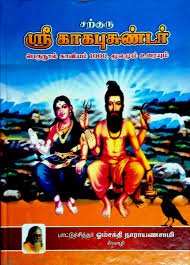 କାକାବୁଜାଣ୍ଡର ନାଲପାଭି ମନ୍ତ୍ର ଯାହା କେବଳ ମାନସିକ ଏବଂ ଆର୍ଥିକ ଅସୁବିଧାରୁ ମୁକ୍ତି ଦେଇନଥାଏ ବରଂ ବିଶ୍ଵର   ଲୋକଙ୍କ ଦୁଖକୁ ମଧ୍ୟ ଦୂର କରିଥାଏ |