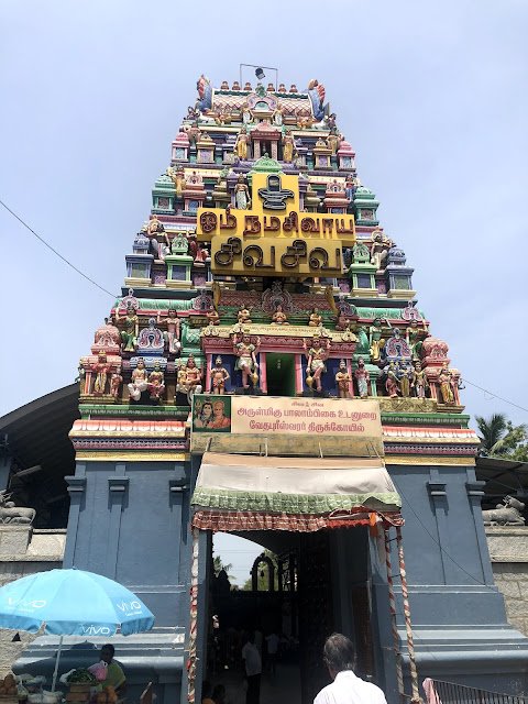 तिरुवेकाडु वेदपुरीश्वर मंदिर